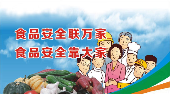 如何應(yīng)對(duì)食品安全問(wèn)題？